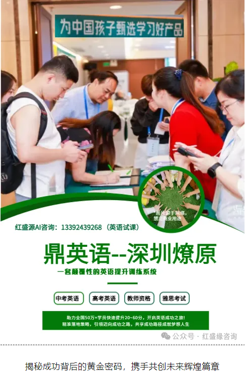 鼎英语-AI智能英语学习平台_在线英语培训_快速提分20-60分